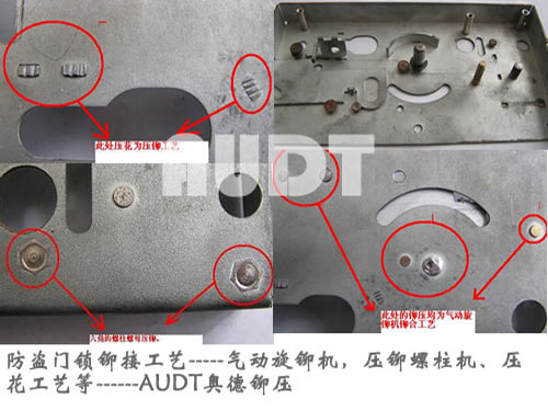 防盜門鎖罩鉚合